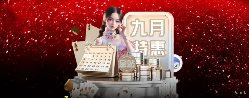 Notificações e promoções